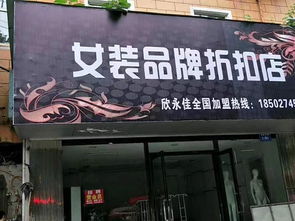 孕妇装专卖店加盟甘肃兰州
