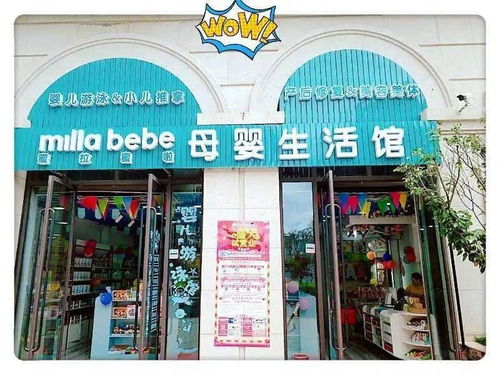 母婴店品牌十大排名