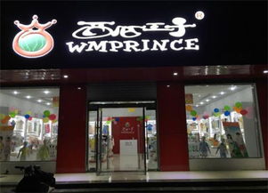 武汉童装实体店加盟店
