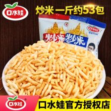 福安炒米小零食加盟电话
