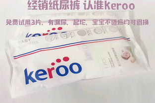 keroo纸尿裤哪里批发
